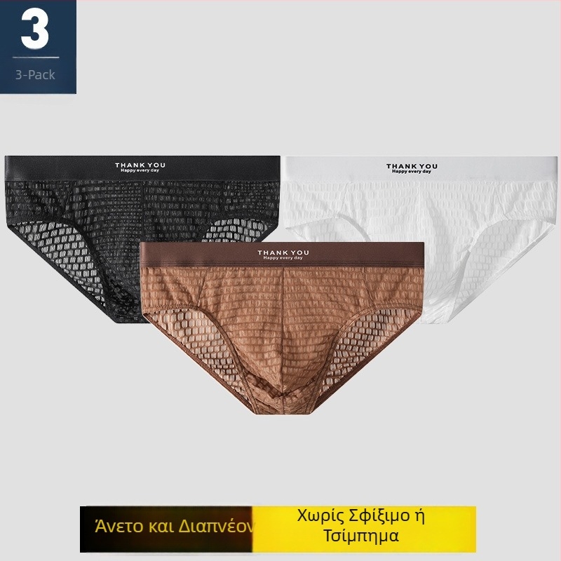 Ανδρικά σλιπ Ice Silk, αναπνεύσιμα, μαλακά, γρήγορα στεγνώνουν, μεσαίου ύψους