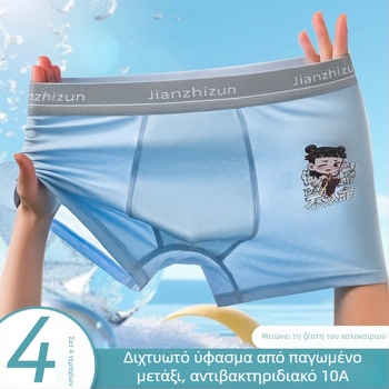 Nezha Ice Silk μποξέρ σλιπ για εφήβους αγόρια, αντιβακτηριακό 10A, γρήγορο στέγνωμα αθλητικό εσώρουχο