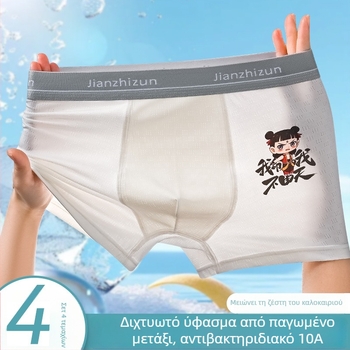 Nezha Ice Silk μποξέρ σλιπ για εφήβους αγόρια, αντιβακτηριακό 10A, γρήγορο στέγνωμα αθλητικό εσώρουχο