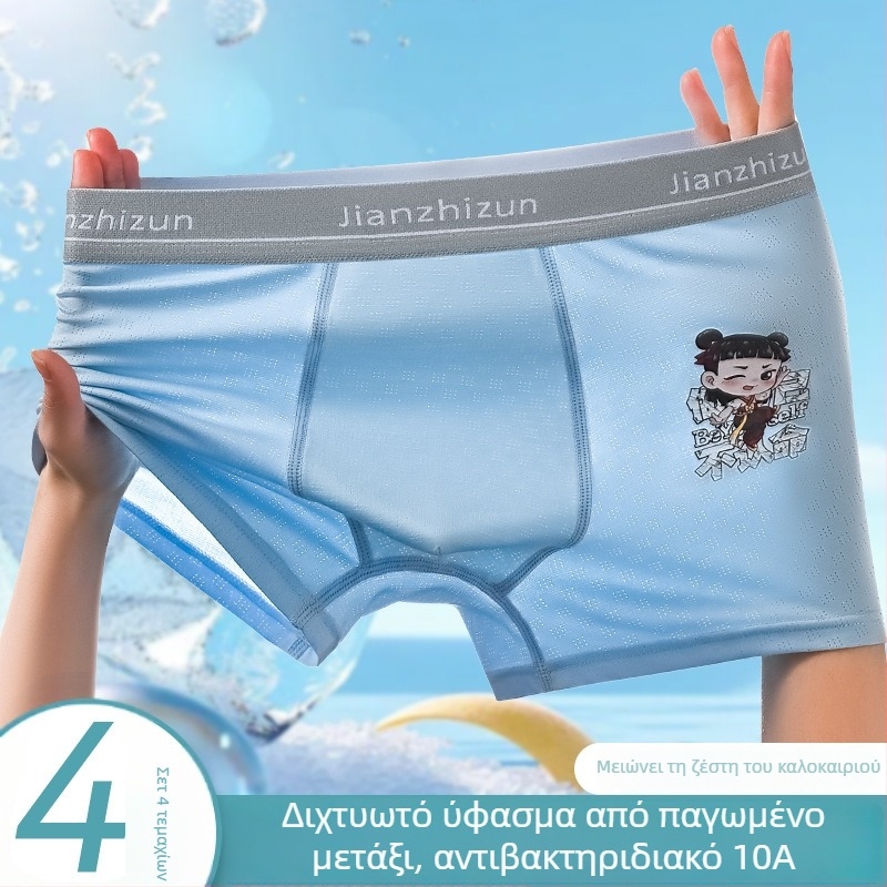 Nezha Ice Silk μποξέρ σλιπ για εφήβους αγόρια, αντιβακτηριακό 10A, γρήγορο στέγνωμα αθλητικό εσώρουχο
