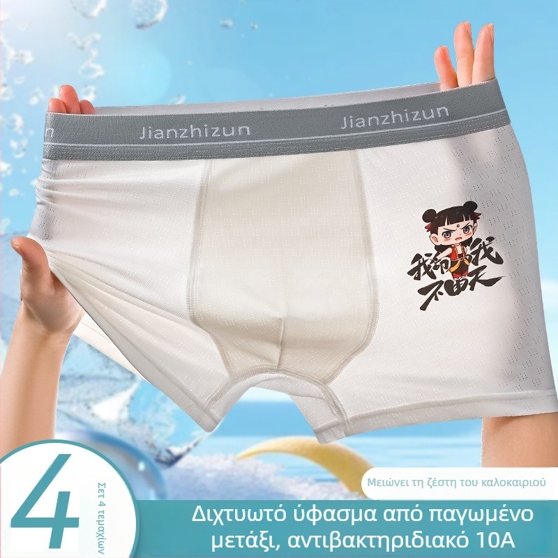 Nezha Ice Silk μποξέρ σλιπ για εφήβους αγόρια, αντιβακτηριακό 10A, γρήγορο στέγνωμα αθλητικό εσώρουχο