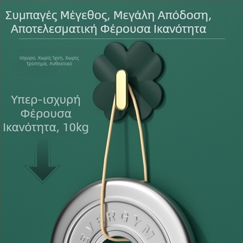 Κρεμάστρα αυτοκόλλητη σε σχήμα τετράφυλλου τριφυλλιού, χωρίς διάτρηση, δυνατή και χωρίς ίχνη, για οικιακή αποθήκευση κλειδιών και ρούχων