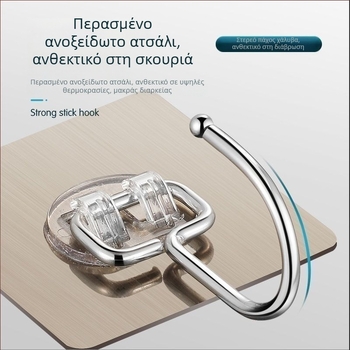 Ανοξείδωτη κρεμάστρα με ισχυρή κόλλα, χωρίς διάτρηση, αόρατη πίσω από την πόρτα, για κουζίνα και μπάνιο, 25R