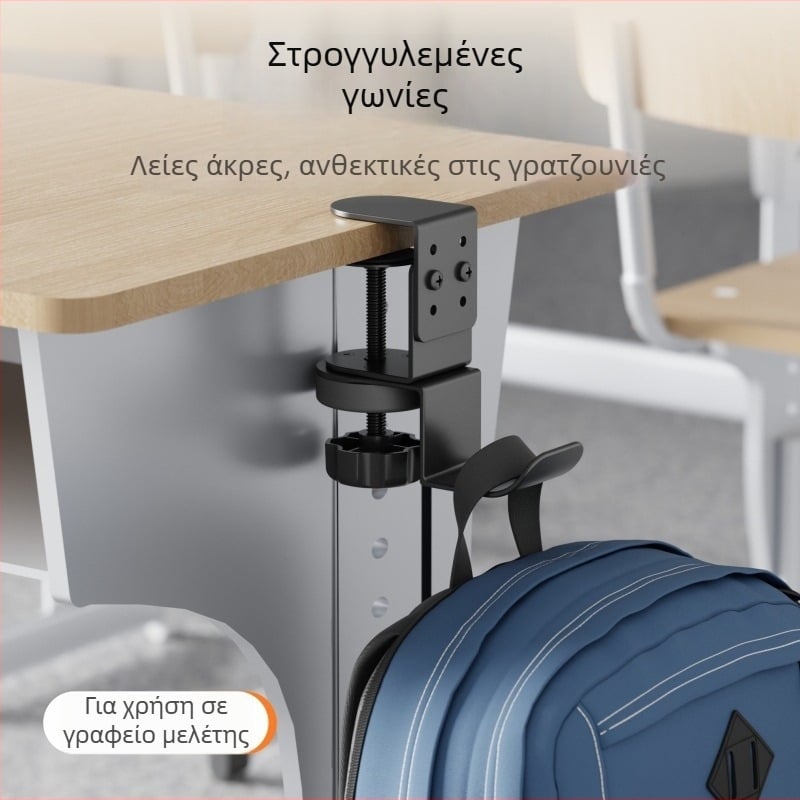 Άγκιστρο για τσάντα γραφείου χωρίς διάτρηση, ρυθμιζόμενος κρεμάστρα για σχολικές τσάντες, μεταλλικός, μοντέρνος μινιμαλισμός, χωρητικότητα 1–3 kg, Shell Stone