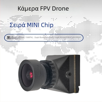 FPV αγωνιστικό drone με μεγάλη περιοχή στόχου, κάμερα σε σχήμα λουλουδιού με μαύρο φως, χαμηλή καθυστέρηση, απόδοση σε χαμηλό φωτισμό, κάμερα-μόντελο πλήρους χρωματικής απόδοσης