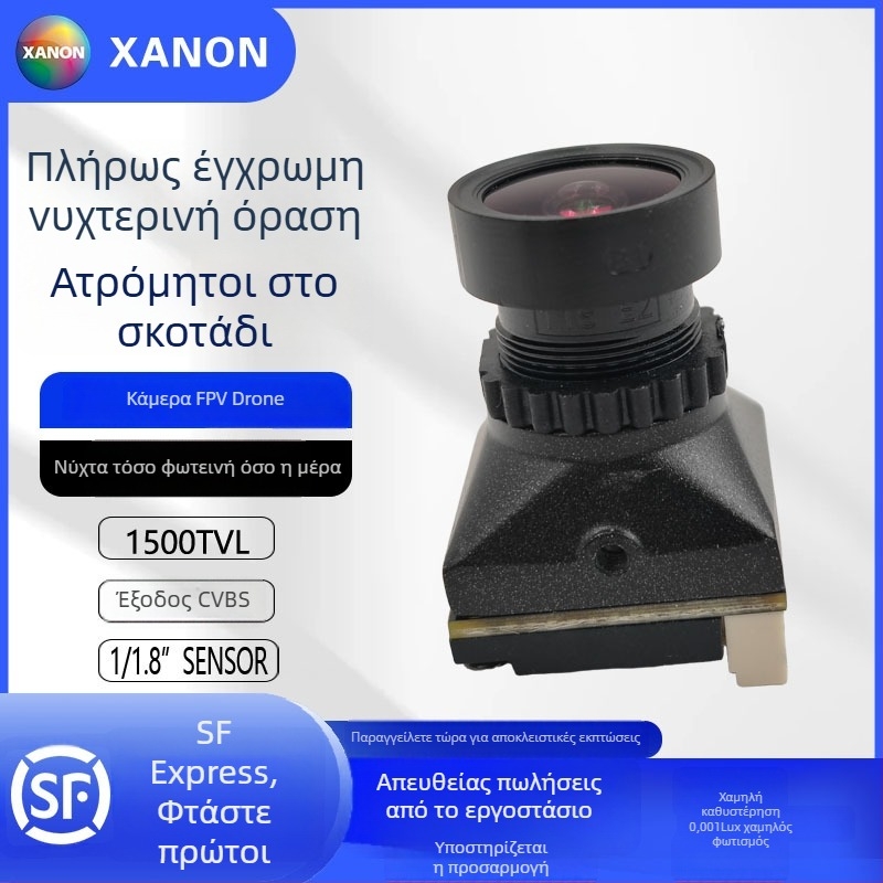 FPV αγωνιστικό drone με μεγάλη περιοχή στόχου, κάμερα σε σχήμα λουλουδιού με μαύρο φως, χαμηλή καθυστέρηση, απόδοση σε χαμηλό φωτισμό, κάμερα-μόντελο πλήρους χρωματικής απόδοσης