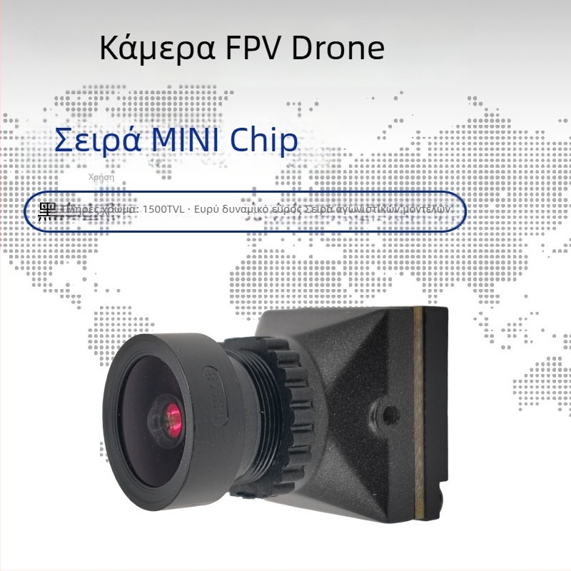FPV αγωνιστικό drone με μεγάλη περιοχή στόχου, κάμερα σε σχήμα λουλουδιού με μαύρο φως, χαμηλή καθυστέρηση, απόδοση σε χαμηλό φωτισμό, κάμερα-μόντελο πλήρους χρωματικής απόδοσης