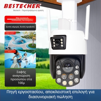 Ασύρματη εξωτερική κάμερα ασφαλείας με παρακολούθηση ανθρώπινου σώματος, 88x οπτικό ζουμ, HD