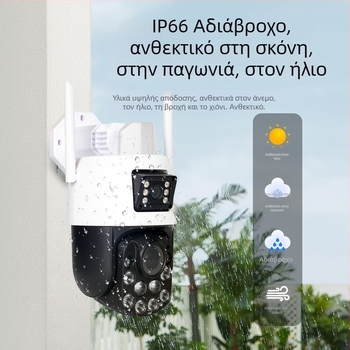 Ασύρματη εξωτερική κάμερα ασφαλείας με παρακολούθηση ανθρώπινου σώματος, 88x οπτικό ζουμ, HD