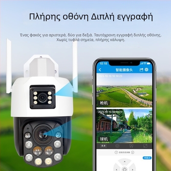 Ασύρματη εξωτερική κάμερα ασφαλείας με παρακολούθηση ανθρώπινου σώματος, 88x οπτικό ζουμ, HD