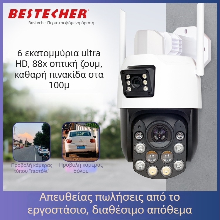 Ασύρματη εξωτερική κάμερα ασφαλείας με παρακολούθηση ανθρώπινου σώματος, 88x οπτικό ζουμ, HD