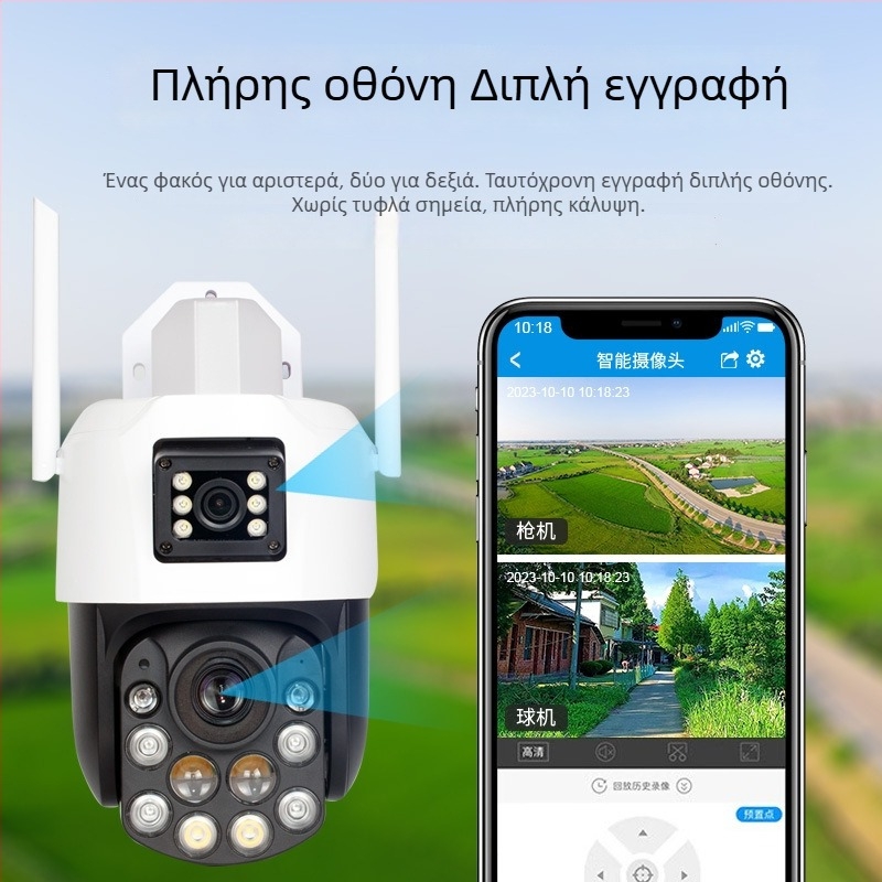 Ασύρματη εξωτερική κάμερα ασφαλείας με παρακολούθηση ανθρώπινου σώματος, 88x οπτικό ζουμ, HD