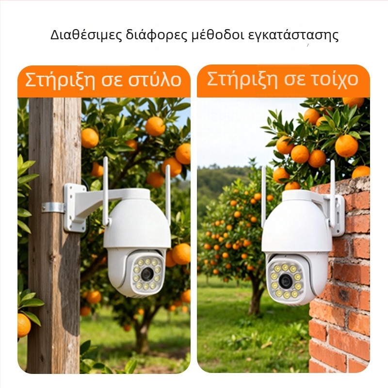 Εξωτερική κάμερα επιτήρησης με 360° νυχτερινή όραση, ασύρματη αμφίδρομη επικοινωνία, ιχνηλάτηση ανθρώπων, κάμερα τύπου θόλου 4G για οικιακή χρήση.