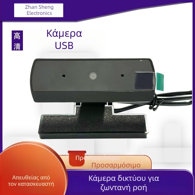 HD USB κάμερα για επιτραπέζιο και φορητό υπολογιστή, 1080p, 30fps, χωρίς οδηγούς, ενσωματωμένο μικρόφωνο, αυτόματη εστίαση, USB 2.0, βιντεοδιάσκεψη, διαδικτυακά μαθήματα, ζωντανή μετάδοση