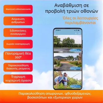 Ηλιακή κάμερα επιτήρησης με 4G, εξωτερική ασύρματη, απομακρυσμένη πρόσβαση μέσω κινητού, HD νυχτερινή όραση, αδιάβροχη 360°