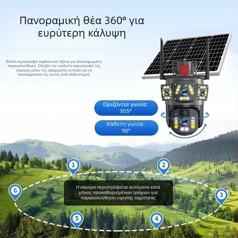 Ηλιακή κάμερα επιτήρησης με 4G, εξωτερική ασύρματη, απομακρυσμένη πρόσβαση μέσω κινητού, HD νυχτερινή όραση, αδιάβροχη 360°