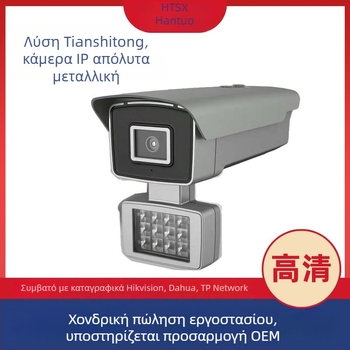 Εξωτερική IP κάμερα επιτήρησης με HD πλήρους χρωμάτων νυχτερινή όραση, κατάλληλη για οικιακή και εμπορική χρήση, Seetong Tian Shitong