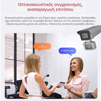 Εξωτερική IP κάμερα επιτήρησης με HD πλήρους χρωμάτων νυχτερινή όραση, κατάλληλη για οικιακή και εμπορική χρήση, Seetong Tian Shitong
