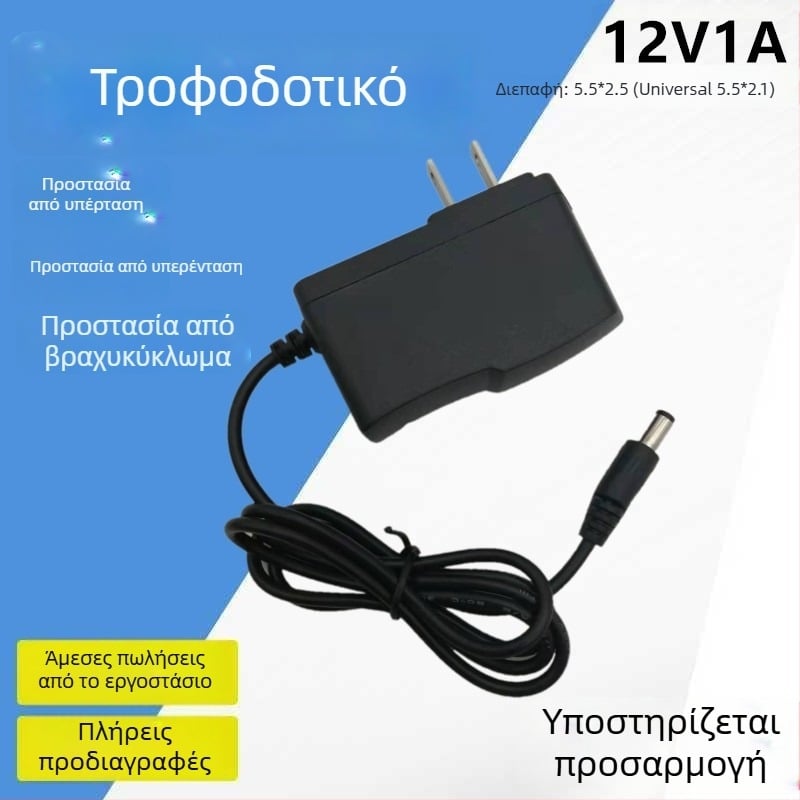 Τροφοδοτικό DC με επιλέξιμες εξόδους: 5V 1A, 6V, 9V, 12V για LED, κάμερα παρακολούθησης, set-top box, δρομολογητής και οπτικό μόντεμ
