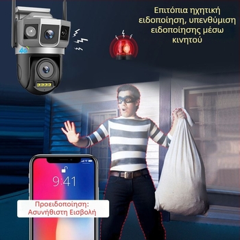 V380PRO Εξωτερική WiFi Κάμερα, Αδιάβροχη, Διπλός Φακός, 4G, Παρακολούθηση HD