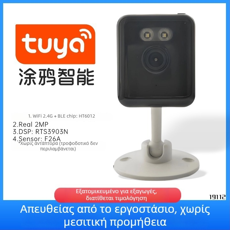2MP Κάμερα επιτήρησης 6012, συμβατή με Tuya App