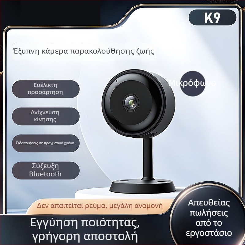 Έξυπνη κάμερα με Wi‑Fi, νυχτερινή όραση, μαγνητική στήριξη, μοντέλο A14, εύκολη εγκατάσταση