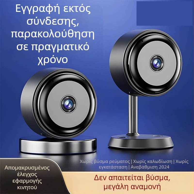 Έξυπνη κάμερα με Wi‑Fi, νυχτερινή όραση, μαγνητική στήριξη, μοντέλο A14, εύκολη εγκατάσταση