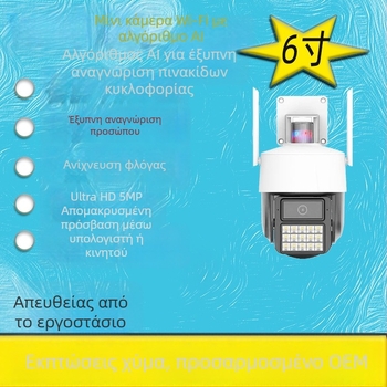 Κάμερα AI για αναγνώριση πινακίδων και προσώπων, όλα σε ένα, PTZ, 5 MP, εσωτερική και εξωτερική χρήση