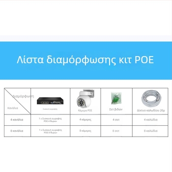 4K IP εξωτερική PTZ κάμερα, νυχτερινή όραση σε πλήρες χρώμα, χωρίς PoE, απομακρυσμένη προβολή μέσω εφαρμογής κινητού, 360° παρακολούθηση.