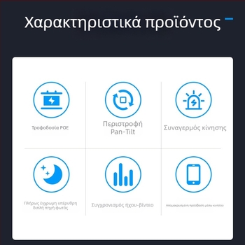 4K IP εξωτερική PTZ κάμερα, νυχτερινή όραση σε πλήρες χρώμα, χωρίς PoE, απομακρυσμένη προβολή μέσω εφαρμογής κινητού, 360° παρακολούθηση.