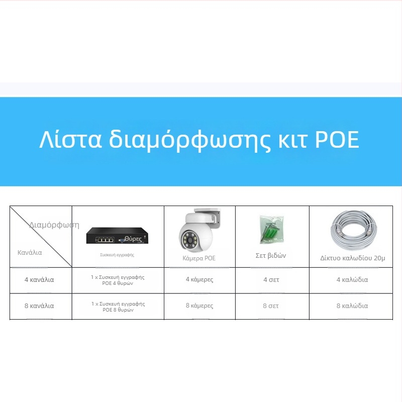 4K IP εξωτερική PTZ κάμερα, νυχτερινή όραση σε πλήρες χρώμα, χωρίς PoE, απομακρυσμένη προβολή μέσω εφαρμογής κινητού, 360° παρακολούθηση.