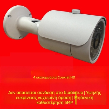 Κάμερα ασφαλείας 4-σε-1 AHD/TVI/CVI/CVBS, 4MP, ημέρα/νύχτα, εσωτερική/εξωτερική χρήση, φακός 2.8mm, IR έως 30 m