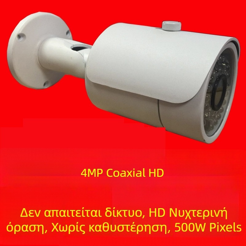 Κάμερα ασφαλείας 4-σε-1 AHD/TVI/CVI/CVBS, 4MP, ημέρα/νύχτα, εσωτερική/εξωτερική χρήση, φακός 2.8mm, IR έως 30 m