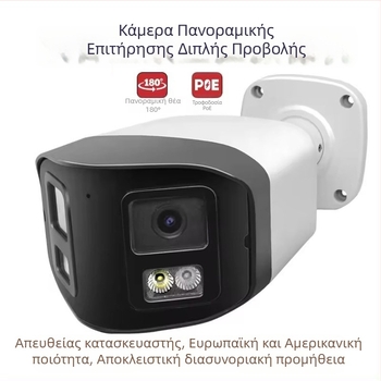 180° πανοραμική κάμερα με διπλό φακό, PoE, 8MP, πλήρης έγχρωμη νυχτερινή όραση, 4K επιτήρηση