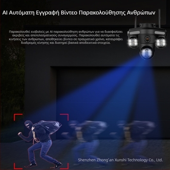 HD σφαιρική κάμερα παρακολούθησης, τετρακάναλη οθόνη, 360° νυχτερινή όραση, ασύρματη για εσωτερική και εξωτερική χρήση