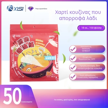 Χαρτί απορρόφησης λαδιού υψηλής ποιότητας για κουζίνα, μιας χρήσης, για το ψήσιμο και την αφαίρεση λαδιού από τρόφιμα