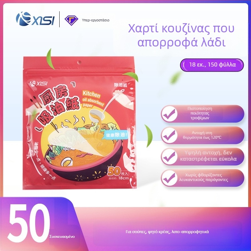 Χαρτί απορρόφησης λαδιού υψηλής ποιότητας για κουζίνα, μιας χρήσης, για το ψήσιμο και την αφαίρεση λαδιού από τρόφιμα