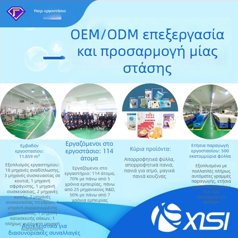 Χαρτί απορρόφησης λαδιού υψηλής ποιότητας για κουζίνα, μιας χρήσης, για το ψήσιμο και την αφαίρεση λαδιού από τρόφιμα