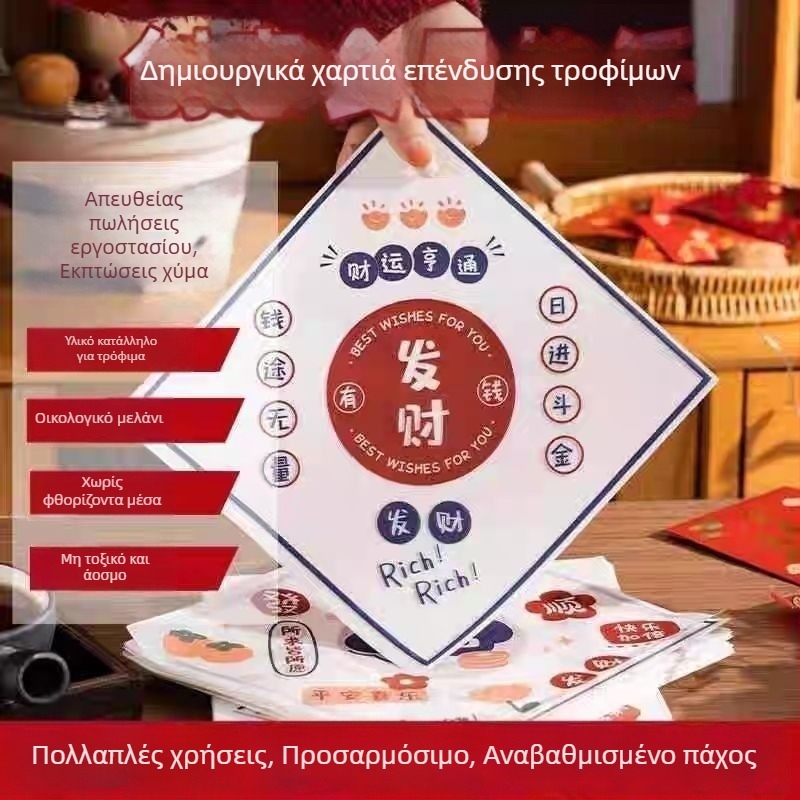 Χαρτί απορροφητικό λαδιού για τηγανητά σνακ, ταψιά ψωμιού και πιάτα, ψησίματος; κατάλληλο για τηγανητό κοτόπουλο και τηγανιτές πατάτες
