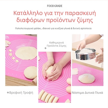 Επιφάνεια ζύμωσης από σιλικόνη, παχύτερη επιφάνεια σιλικόνης τροφίμων για ζύμωμα και άνοιγμα ζύμης, επιφάνειας για ψήσιμο στην οικιακή κουζίνα