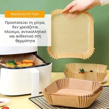 Χαρτί λαδόκολλας με επίστρωση σιλικόνης για φριτέζα αέρα και φούρνο, απορροφητικό λίπους, ανθεκτικό σε υψηλές θερμοκρασίες για μπάρμπεκιου