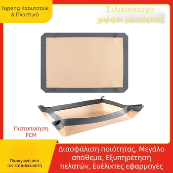 Ματ σιλικόνης για φούρνο με κουμπιά, αντιδιαρροή, 0,7 mm, ρυθμιζόμενος δίσκος ψησίματος