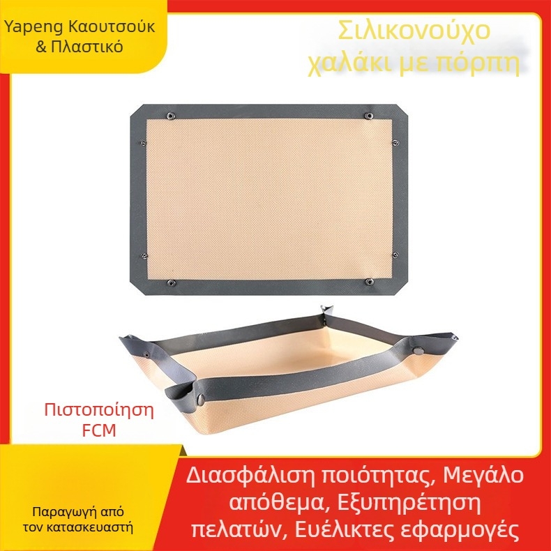 Ματ σιλικόνης για φούρνο με κουμπιά, αντιδιαρροή, 0,7 mm, ρυθμιζόμενος δίσκος ψησίματος