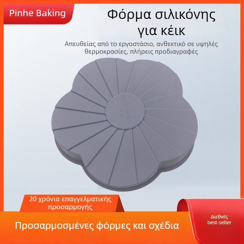 Φόρμα κέικ από σιλικόνη, κατάλληλη για οικιακούς φούρνους, εύκολη αποδέσμευση από τη φόρμα, ανθεκτική στη θερμοκρασία, σε σχήμα πετάλων, 19 × 4 cm