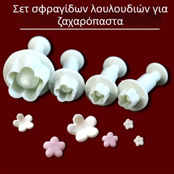 Τετράδα φορμών φοντάν με ανάγλυφο μοτίβο ανθού δαμάσκηνου - φόρμες για ζαχαρωτά και μπισκότα