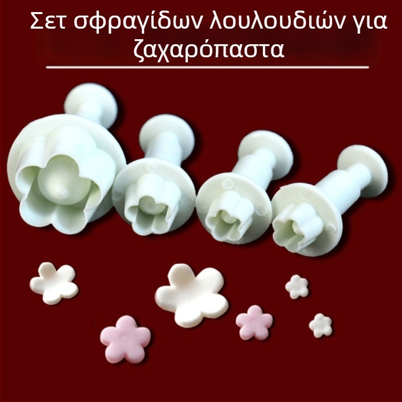 Τετράδα φορμών φοντάν με ανάγλυφο μοτίβο ανθού δαμάσκηνου - φόρμες για ζαχαρωτά και μπισκότα