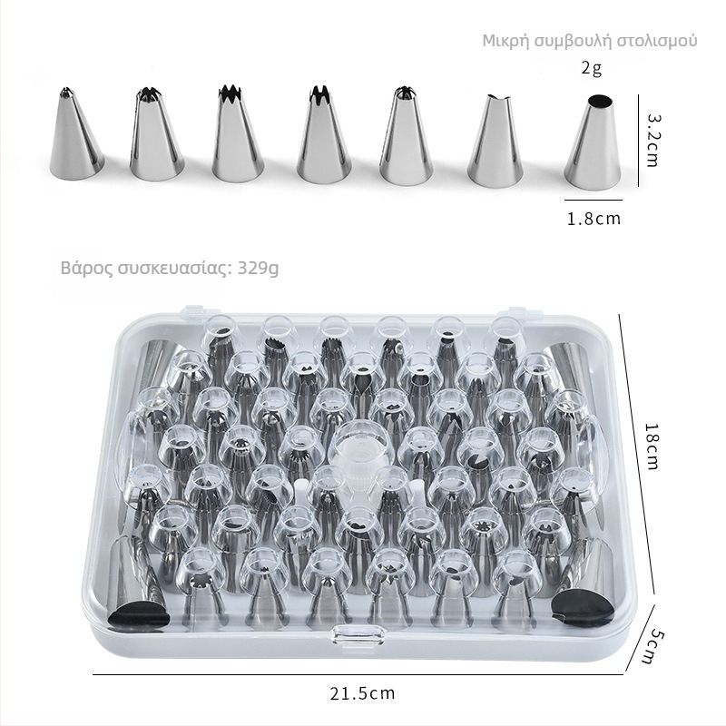 Σετ 52 ακροφύσια ζαχαροπλαστικής από ανοξείδωτο χάλυβα με μετατροπέα, σε κουτί