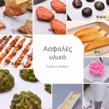 Χαρτί Σιλικόνης για Ψήσιμο και Γκριλ, Αντικολλητικό, Ανθεκτικό σε Υψηλές Θερμοκρασίες, Οικιακή Χρήση