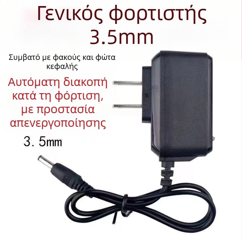 Φορτιστής 4.2V για κεφαλόφως με ισχυρό φακό, λαμπτήρα ψαρέματος και καλώδιο φόρτισης