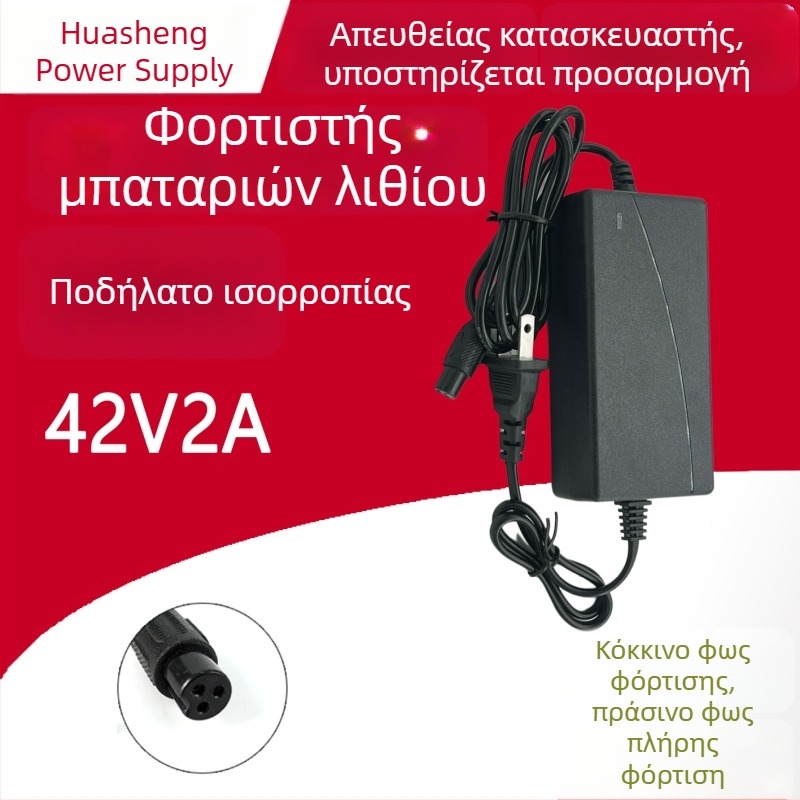 Φορτιστής hoverboard 42V 2A, τοίχου, με ένδειξη LED κόκκινο/πράσινο, 3-πολικό αεροπορικό βύσμα, για μπαταρίες λιθίου